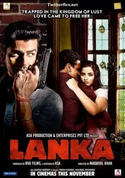 Постер: Ловушка / Lanka (2011)