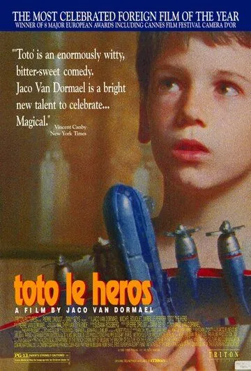 Постер: Тото-герой / Toto le héros (1991)