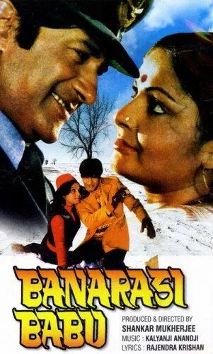 Постер: Я родом из Банараса / Banarasi Babu (1973)