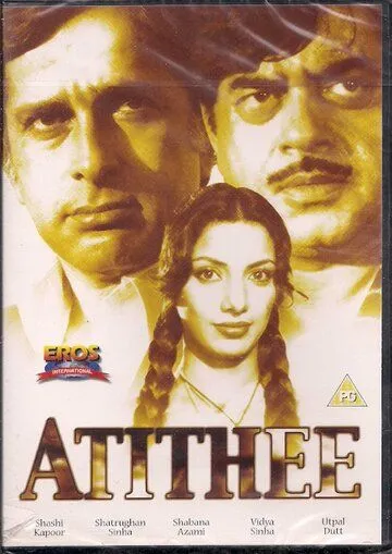 Постер: Гость / Atithee (1978)