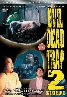 Постер: Ловушка зловещих мертвецов 2 / Shiryo no wana 2: Hideki (1992)