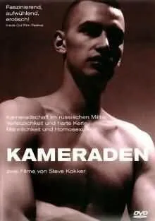 Постер: Товарищество / Komrades (2003)