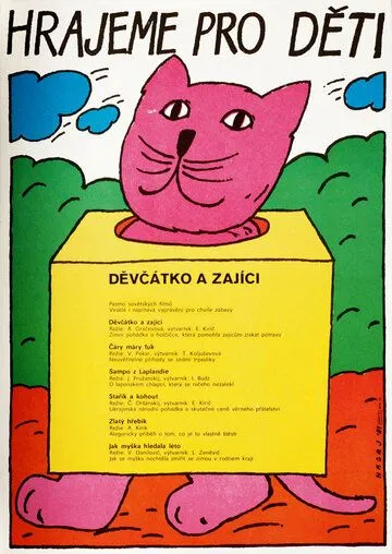Постер: Девочка и зайцы (1985)