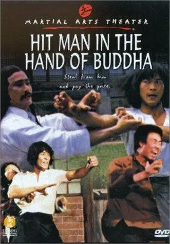 Постер: Убийца в руках Будды / Jie dao sha ren (1981)