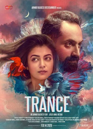 Постер: Транс / Trance (2020)