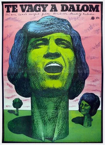 Постер: Ты, песня моя (1975)