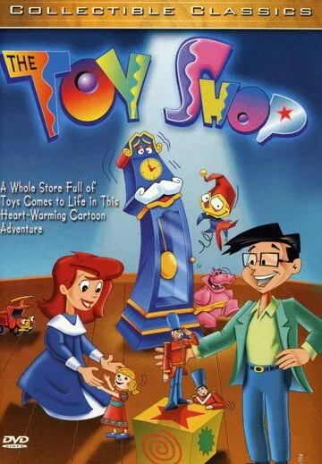 Постер: Магазин игрушек / The Toy Shop (1996)