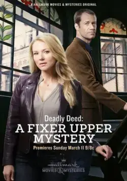 Постер: Мастер расследований: Обвинён в убийстве / Deadly Deed: A Fixer Upper Mystery (2018)