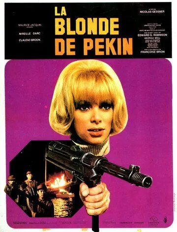 Постер: Пекинская блондинка (1967)