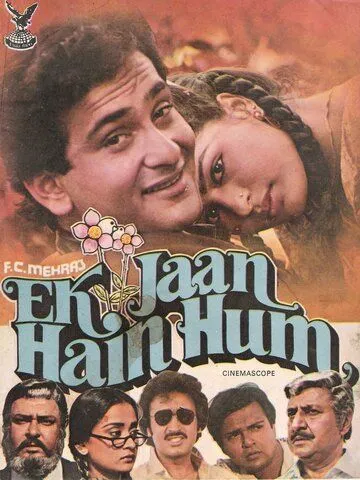 Постер: Мы - единая душа / Ek Jaan Hain Hum (1983)
