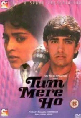 Постер: Ты мой / Tum Mere Ho (1990)