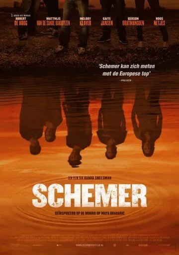 Постер: Сумерки (2010)