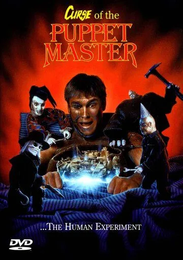 Постер: Проклятие хозяина марионеток / Curse of the Puppet Master (1998)