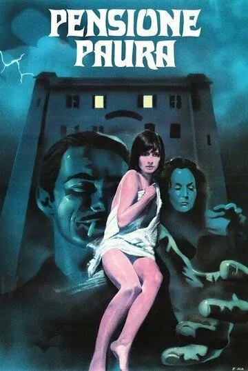 Постер: Пансион страха / Pensione paura (1978)