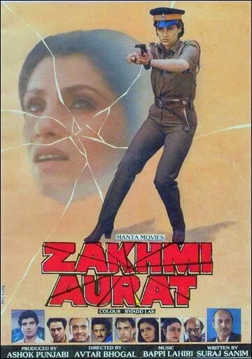 Постер: Цена справедливости / Zakhmi Aurat (1988)
