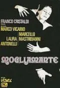 Постер: Жена-любовница / Mogliamante (1977)