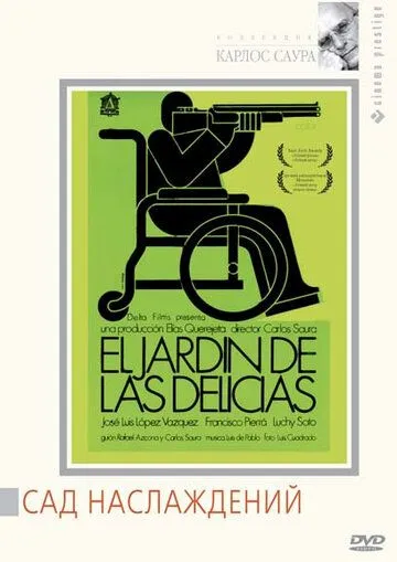 Постер: Сад наслаждений / El jardín de las delicias (1970)