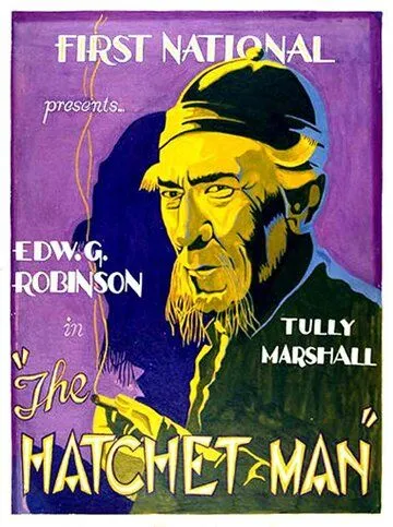 Постер: Наемный убийца (1932)