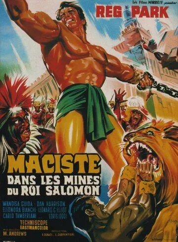 Постер: Геркулес в копях царя Соломона / Maciste nelle miniere del re Salomone (1964)