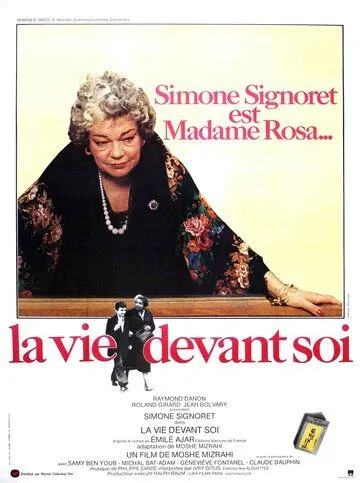 Постер: Вся жизнь впереди / La vie devant soi (1977)