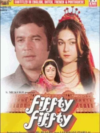 Постер: Пятьдесят на пятьдесят / Fiffty Fiffty (1981)