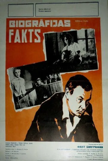Постер: Факт биографии (1975)