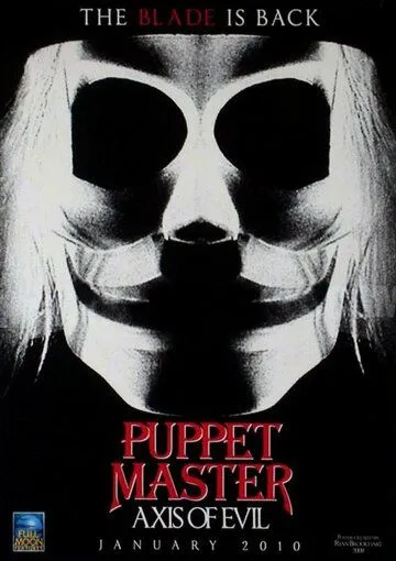 Постер: Повелитель кукол: Ось зла / Puppet Master: Axis of Evil (2010)