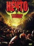 Постер: Нечто: Тотальное заражение (2005)