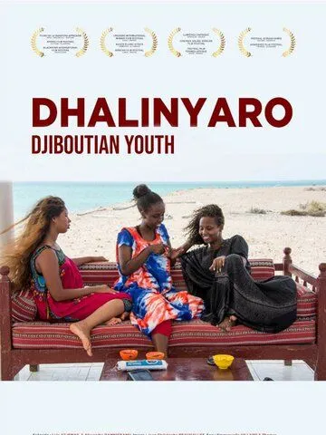 Постер: Юность / Dhalinyaro (2018)