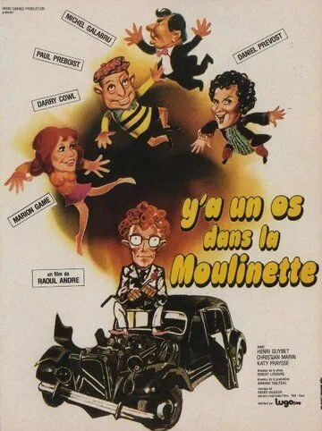 Постер: Кость в овощерезке / Y'a un os dans la moulinette (1974)