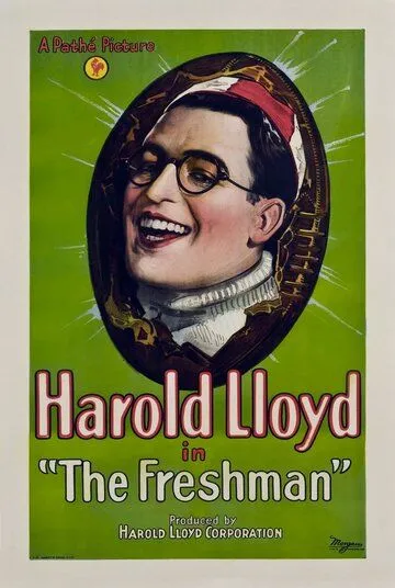 Постер: Первокурсник / The Freshman (1925)