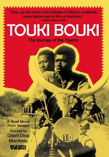 Постер: Туки-Буки / Touki Bouki (1973)