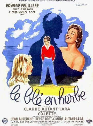Постер: Хлеб в траве / Le blé en herbe (1954)