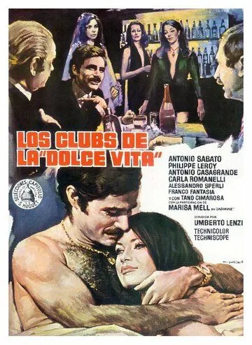 Постер: Разборки в Милане / Milano rovente (1973)