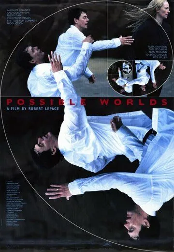 Постер: Возможные миры / Possible Worlds (2000)