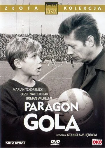 Постер: Соперник, гол! (1969)