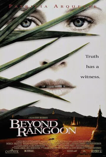 Постер: За пределами Рангуна / Beyond Rangoon (1995)