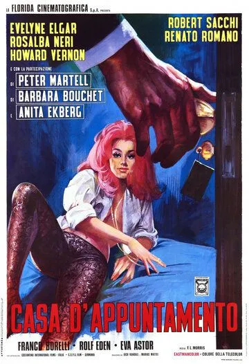 Постер: Французские секс-убийства / Casa d'appuntamento (1972)