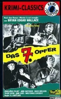 Постер: Убийцы на треке / Das siebente Opfer (1964)