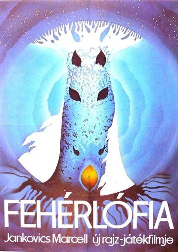 Постер: Сын белой лошади (1981)