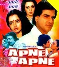Постер: Каждому свое / Apne Apne (1987)