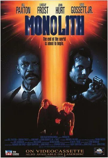 Постер: Монолит / Monolith (1993)