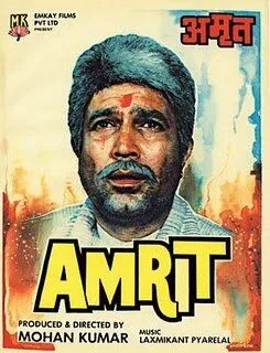 Постер: Амрит / Amrit (1986)