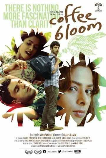 Постер: Цветок кофе / Coffee Bloom (2015)