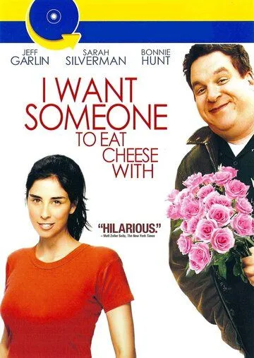 Постер: С кем бы отведать сыра / I Want Someone to Eat Cheese With (2006)