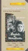 Постер: Любовь и ненависть (1935)