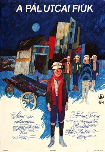 Постер: Мальчишки с улицы Пала / A Pál utcai fiúk (1968)