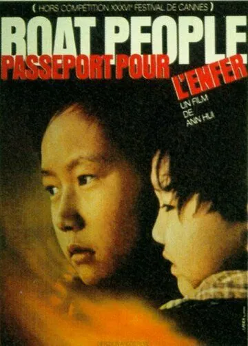 Постер: Люди в лодке / Tau ban no hoi (1982)