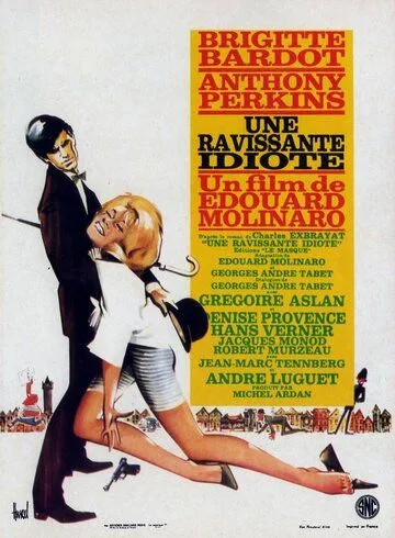 Постер: Очаровательная идиотка (1964)