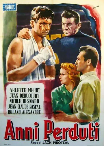 Постер: Их было пятеро / Ils étaient cinq (1951)
